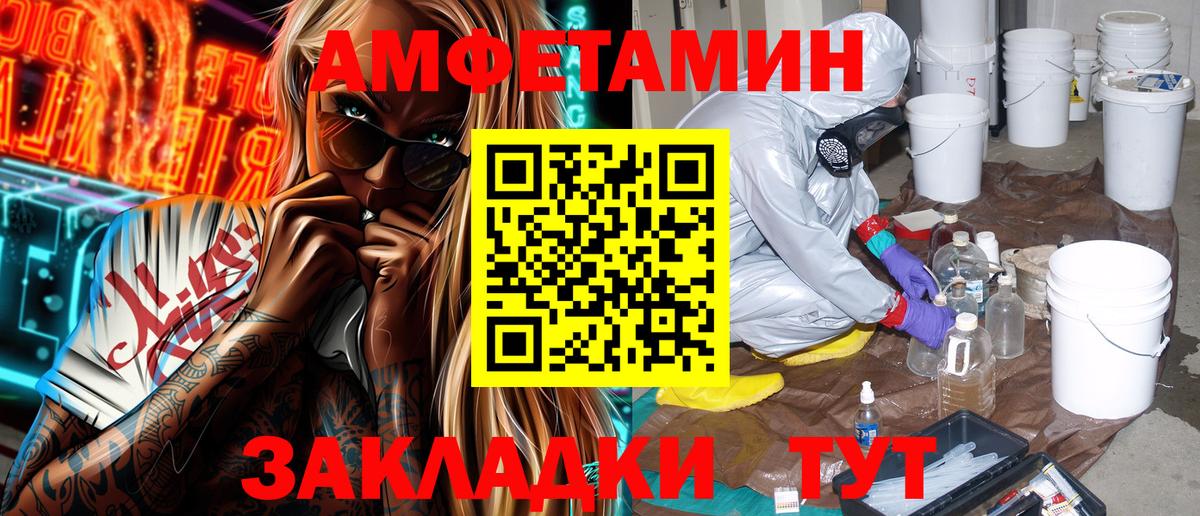 АМФЕТАМИН Premium Электросталь