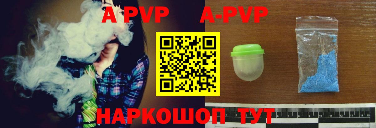 Электросталь  Alpha PVP СК  Альфа ПВП  Альфа ПВП СК  где купить   Вход с VPN  Alpha PVP СК КРИС 