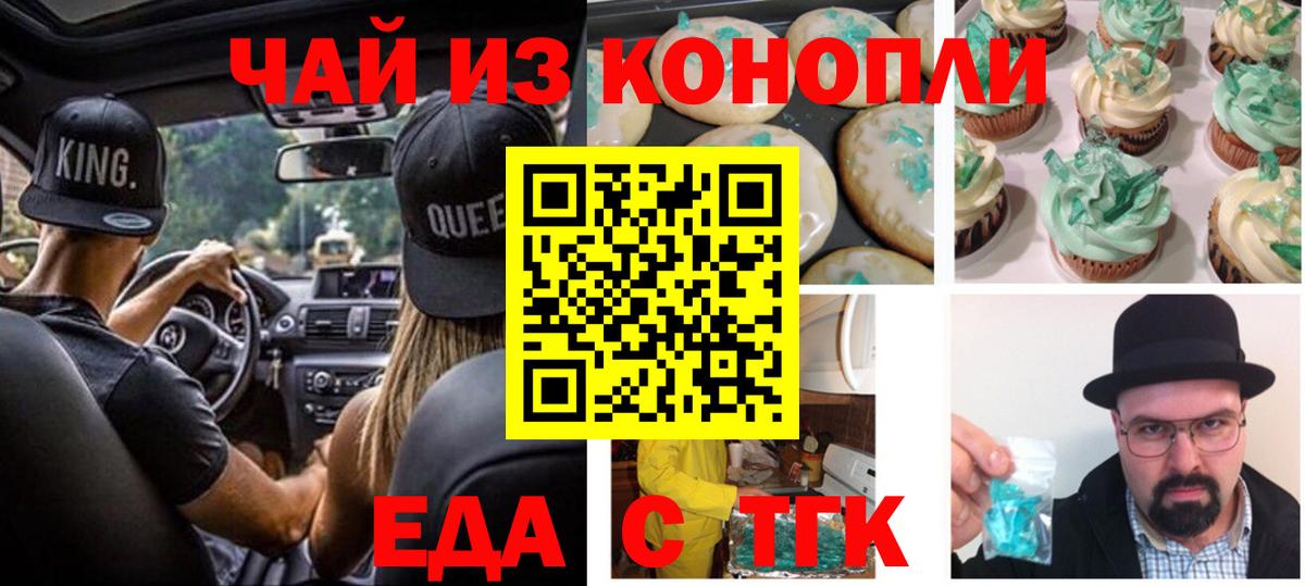 Cannafood конопля  Вход с VPN  Электросталь 