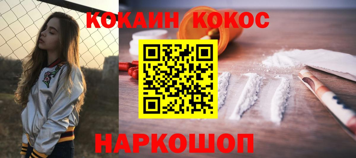 Cocaine Колумбийский  Вход с VPN  Электросталь  Кокаин  сколько стоит  КОКАИН Перу 