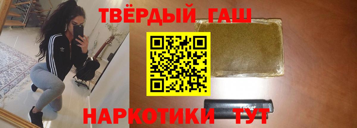 ГАШИШ убойный  Вход с VPN  Электросталь  ГАШ Premium 