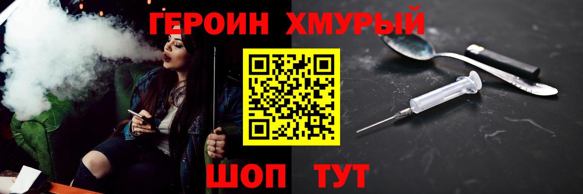 ГЕРОИН белый Электросталь