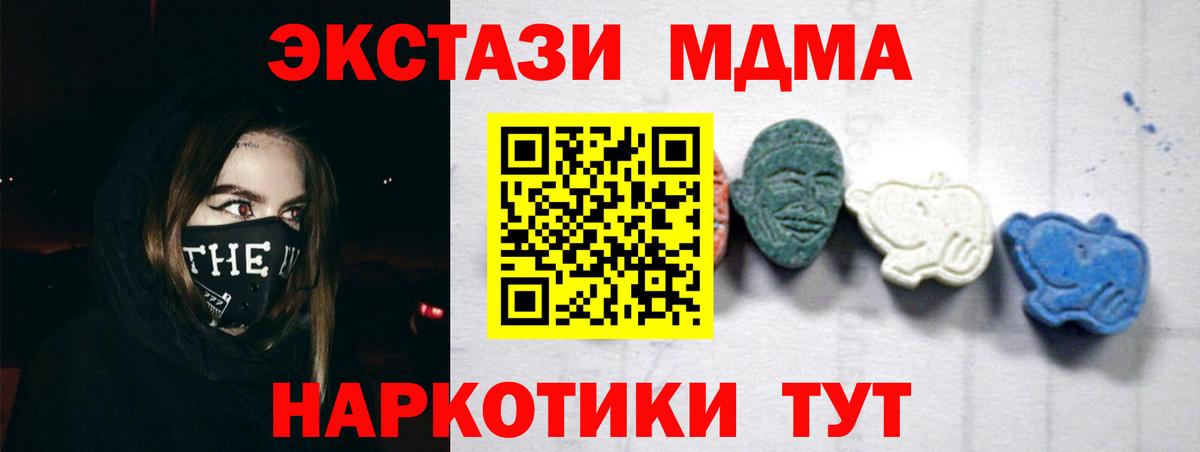MDMA молли  МДМА  Вход с VPN  Электросталь  MDMA VHQ 