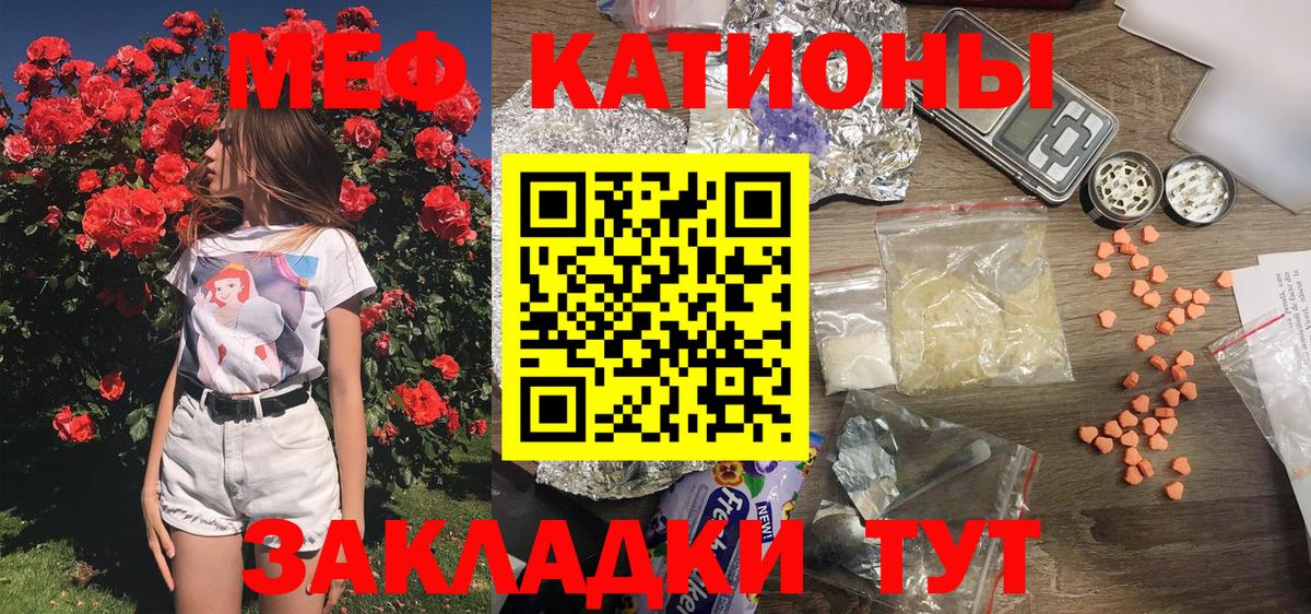 где продают   Меф 4 MMC  Вход с VPN  Мефедрон  Электросталь  Мефедрон mephedrone 