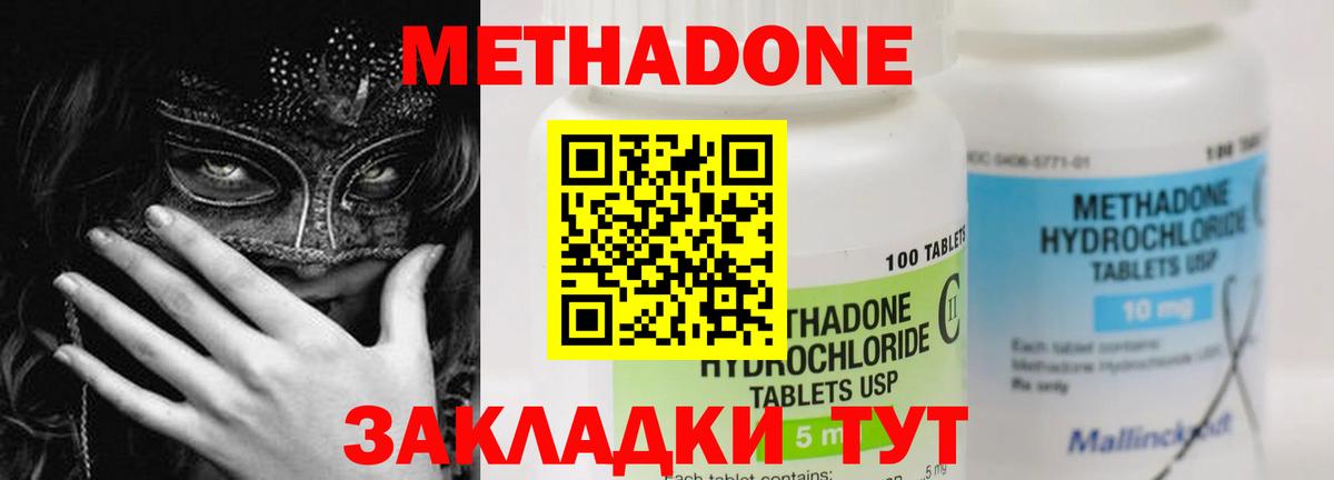 МЕТАДОН мёд Электросталь