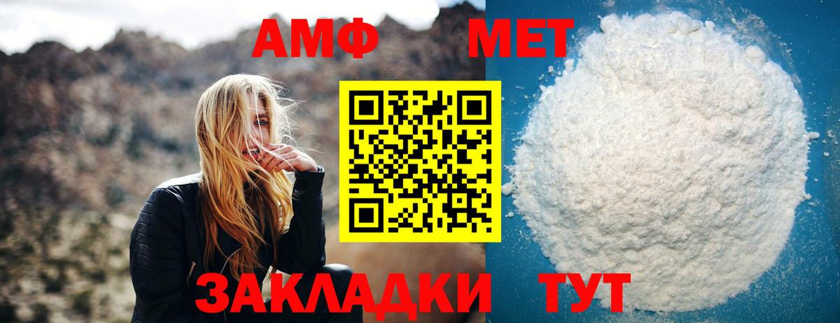 Электросталь  Метамфетамин мет  Вход с VPN  Метамфетамин мет 