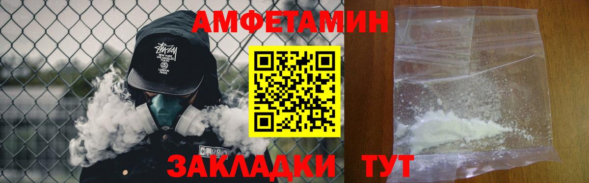 МЕТАМФЕТАМИН винт Электросталь