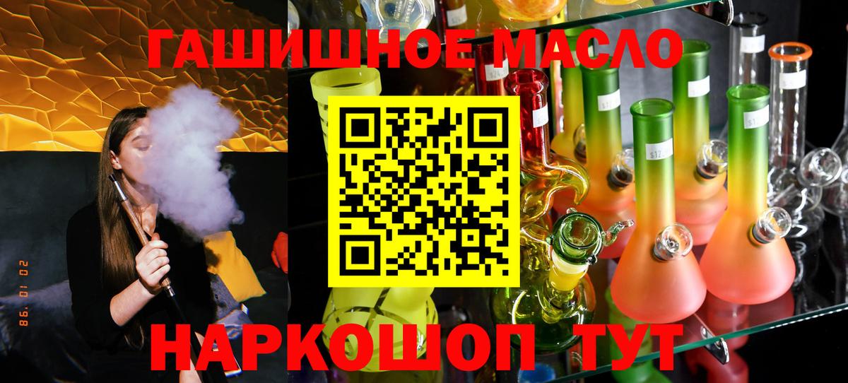 Дистиллят ТГК вейп с тгк Электросталь