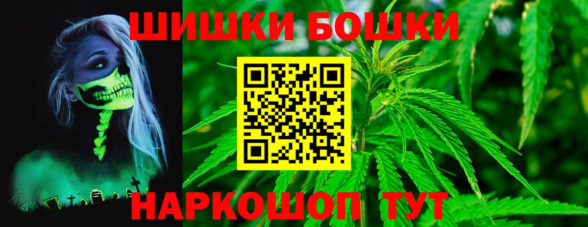 Шишки марихуана LSD WEED  Бошки Шишки VHQ  Вход с VPN  Электросталь  Бошки Шишки THC 21% 
